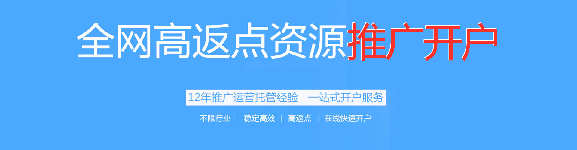 平安百度竞价